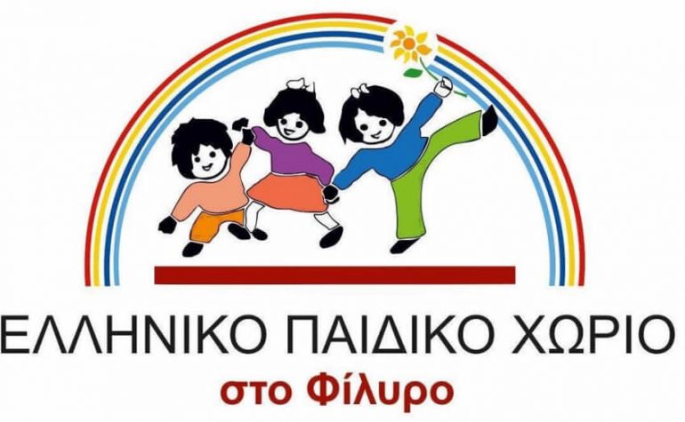 Ελληνικό Παιδικό Χωριό